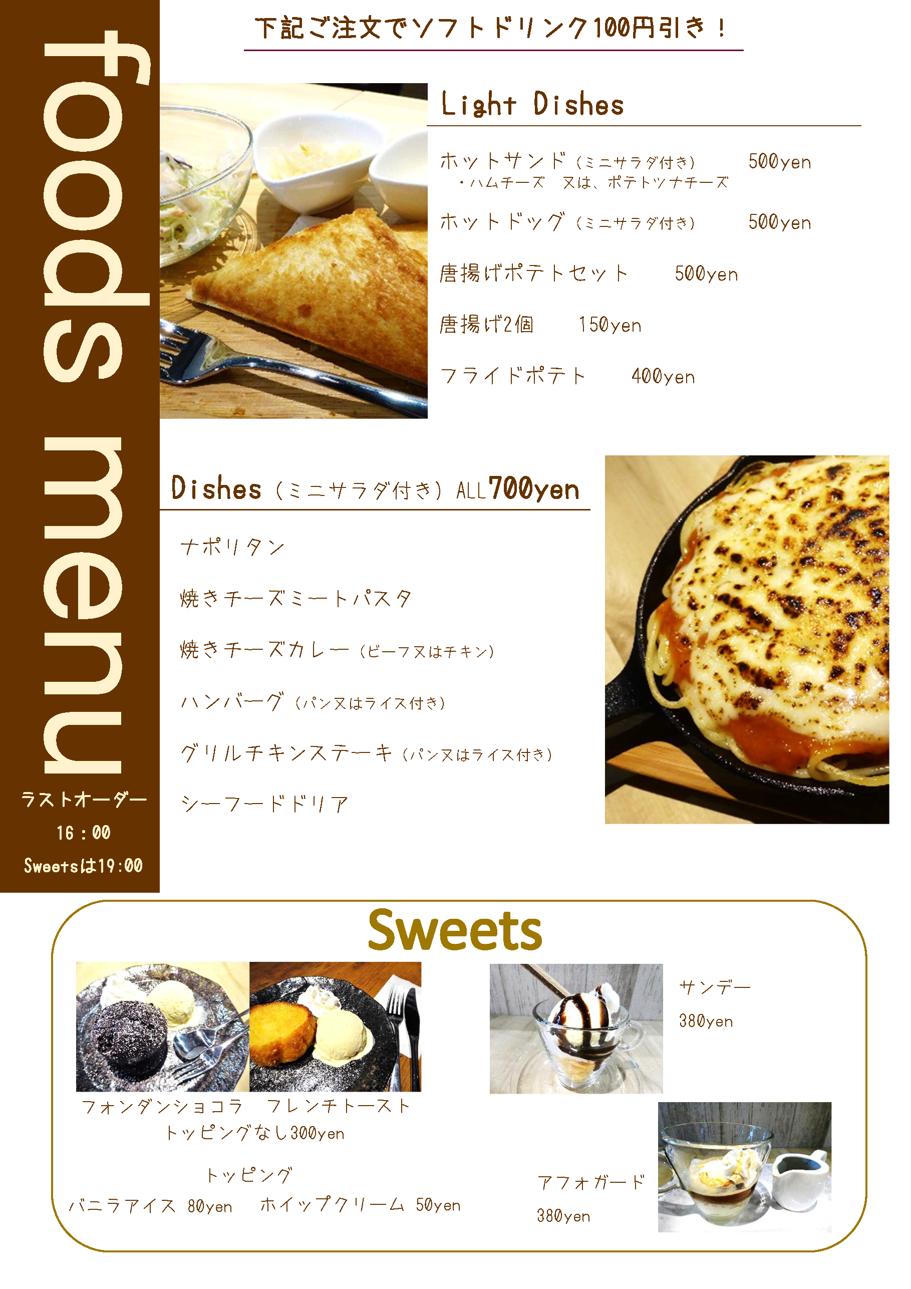 メニュー1